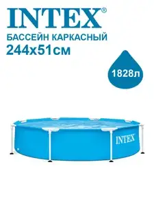 Бассейн каркасный Intex Metal Frame 244х51см