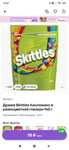 Драже Skittles Кисломикс 140гр.