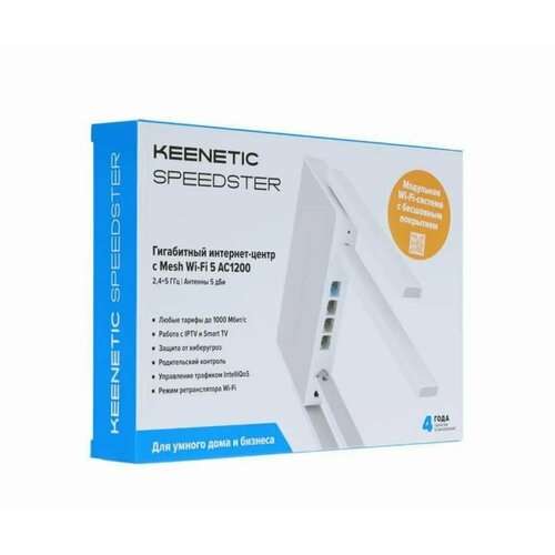 Mesh система Keenetic Speedster white KN-3012