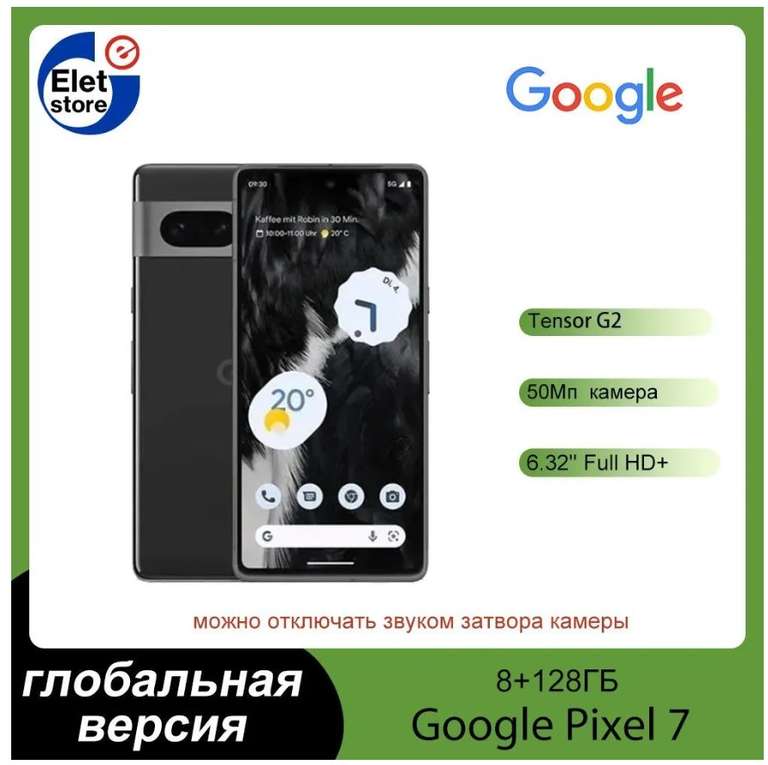Смартфон Google Pixel 7 8/128 Гб (из-за рубежа)