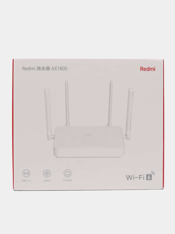 Роутер Xiaomi Redmi Router AX1800 White