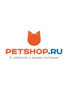 Скидка на 10% на продукцию Florida в магазинах petshop.ru