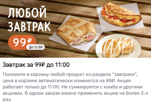 Додо Пицца Coupons