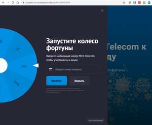 Подарки абонентам MCN Telecom к Новому Году (от 200 МБ до 10ГБ моб. интернета)