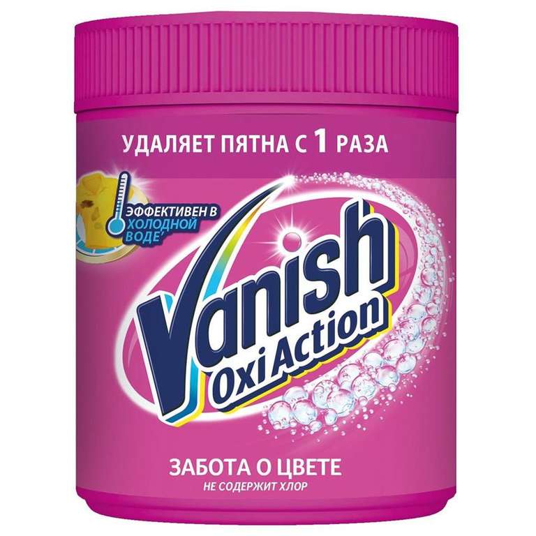 Скидки на продукцию Vanish (скидка 39-43%)