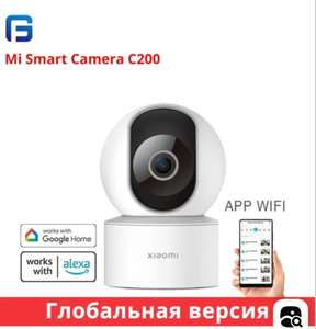 Камера видеонаблюдения Mi Smart Camera C200 (с Озон картой, из-за рубежа)