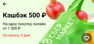 Т-Банк (бывший Тинькофф) Coupons