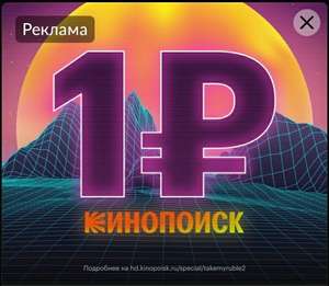 Подписка ЯндексПлюс на 60 дней (у кого нет подписки)