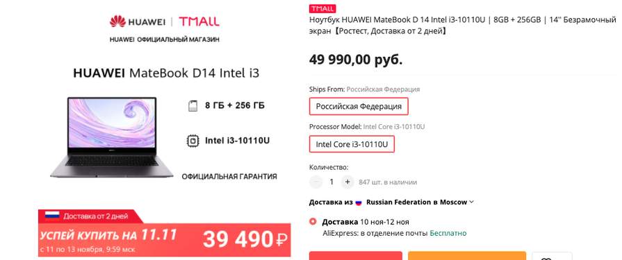 Ноутбук Хуавей D14 Купить В Москве