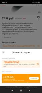 AliExpress Coupons