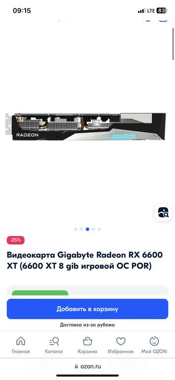Видеокарта Gigabyte Radeon RX 6600 XT (6600 XT 8 gib игровой OC POR) (из-за рубежа) (цена с ozon картой)