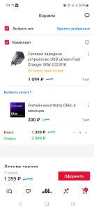 Зарядное устройство uGreen Fast Charger 30W (CD319) + OKKO на 6 месяцев (можно списать бонусы)