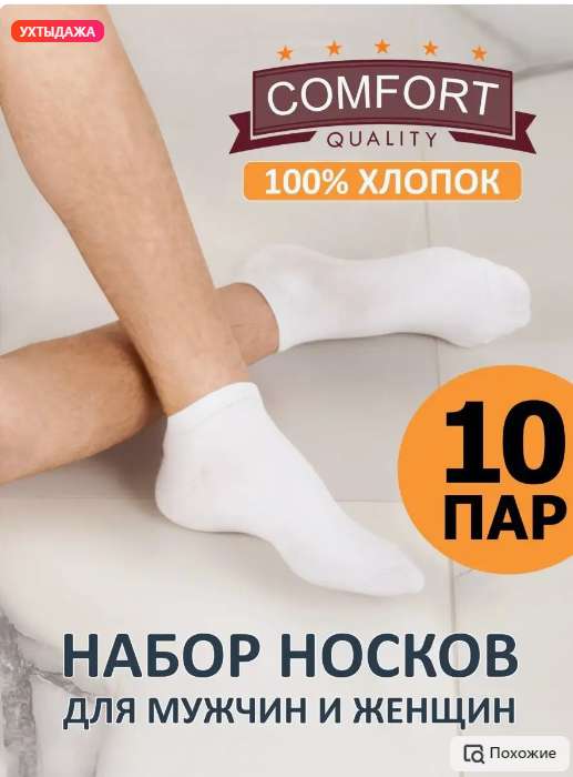 Носки короткие набор 10 пар