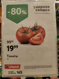 О'КЕЙ Coupons