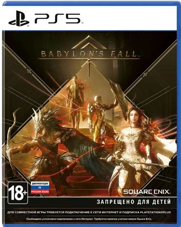 PS5 игра Square Enix Babylon's Fall