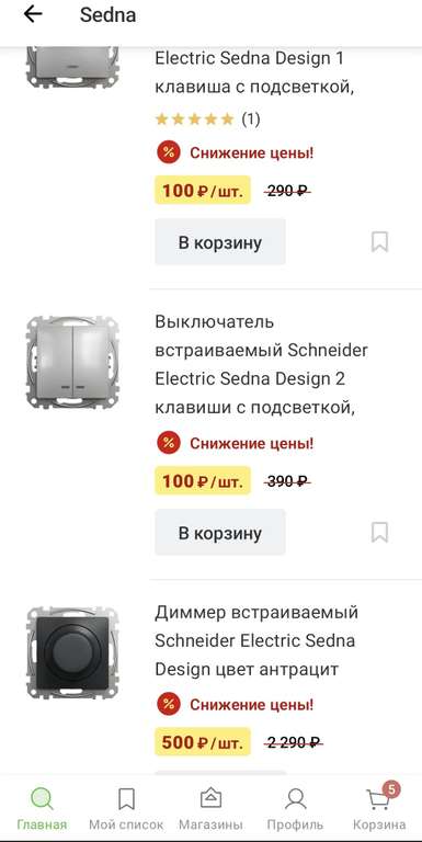 [Наро-Фоминск] Распродажа электрики Schneider Electric Sedna Design от 100₽