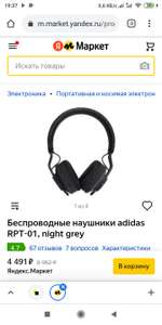 Беспроводные наушники Marshall Adidas RPT-01, night grey