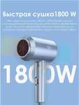 Фен для волос с ионизацией IHD - 31 (1800w)