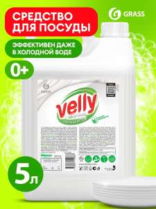 Гель для мытья посуды GRASS Velly Neutral, 5 л