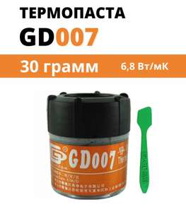 Термопаста GD007 30 грамм в банке + лопатка (с Вайлдберриз Кошельком)
