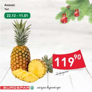 SPAR Coupons