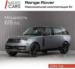 [Москва] Автомобиль 2024 Land Rover Range Rover
