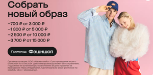 Мегамаркет Coupons