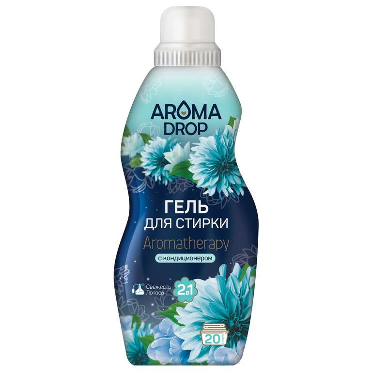 Скидки на гели для стирки Aroma Drop 2-в-1 (напр., гель для стирки Aroma Drop Aromatherapy жасмин и ветивер, 1 кг, 139₽ с бонусами)