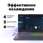 Ноутбук игровой Sledgehammer L161-0001 RX 6650M XT / R7-6800H / 16 RAM / 512 SSD серый (Цена по Ozon-карте)