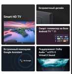 Телевизор Xiaomi TV A2, 32", HD, Smart TV (с Озон картой)