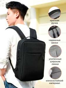 Рюкзак для ноутбука ShopPeople