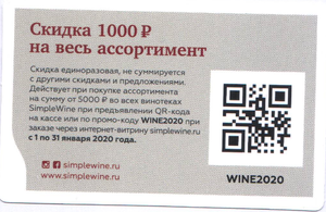 simplewine Coupons