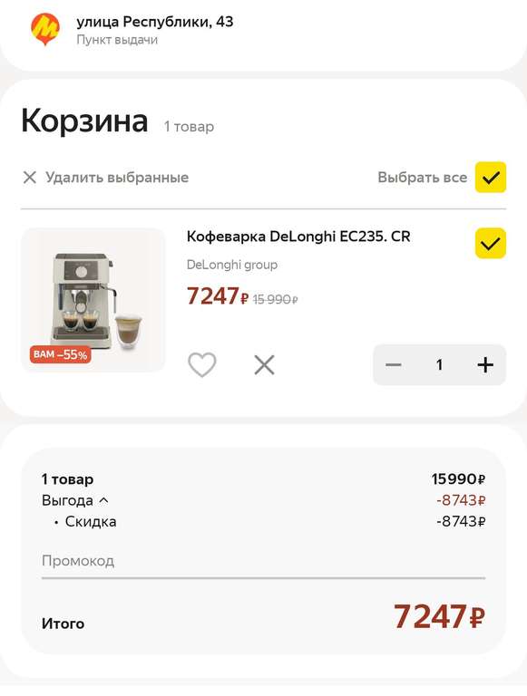 Кофеварка De'Longhi ec 235. cr (цена зависит от города)