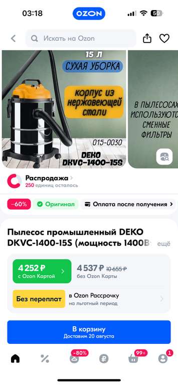 Пылесос промышленный DEKO DKVC-1400-15S (мощность 1400Вт, бак 15л, питание от сети)