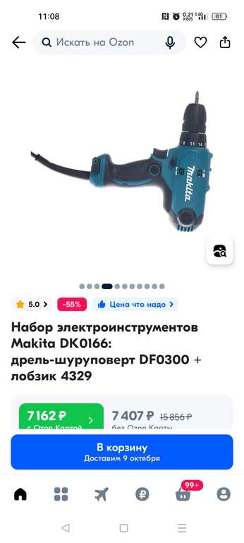 Набор электроинструментов Makita DK0166: дрель-шуруповерт DF0300 + лобзик 4329 (с Озон картой)