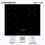 Встраиваемая варочная панель индукционная DELVENTO V60I74S120, 9 уровней мощности