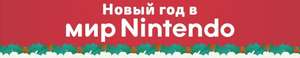 Мир Nintendo Coupons