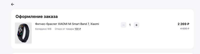 Фитнес-браслет Xiaomi Mi Smart Band 7 (Ростест)