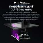 3D принтер Anycubic Photon D2 DLP