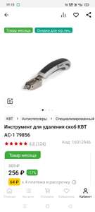 Все инструменты Coupons