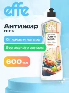 Средство для кухни антижир Effe, 600 мл.