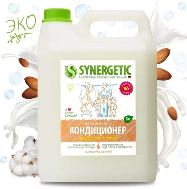 Кондиционер для белья Synergetic "Миндальное молочко", 5л X 3 шт. (158₽ за 1шт.)