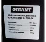 Мойка высокого давления Gigant GLU-04