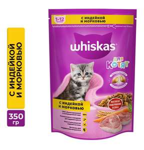 Сухой корм для котят Whiskas индейка, 350 г