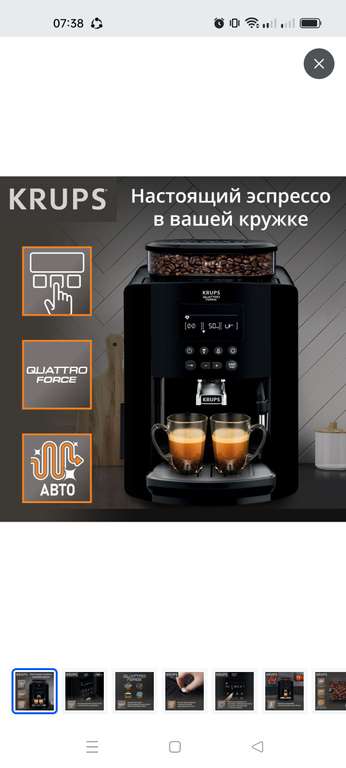 Автоматическая зерновая кофемашина Krups Arabica EA817010