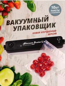 Вакуумный упаковщик для продуктов MIA-K