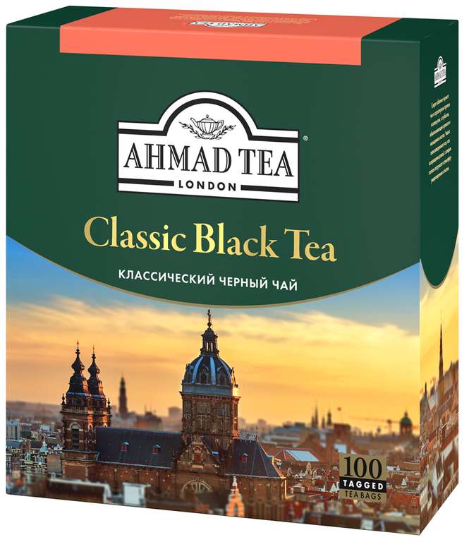 Чай "Ahmad Tea", черный "Классический", пакетики с ярлычками, 100х2 г