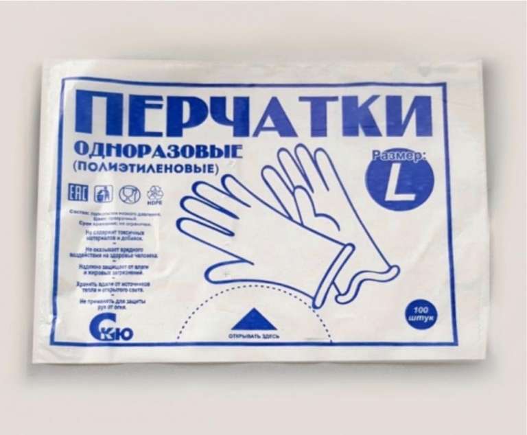 Перчатки одноразовые МАССИМА (полиэтиленовые) размер L (упаковка 100 шт)