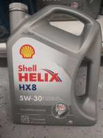 [Курган] Моторное масло Shell Helix HX8 5W30 API SL,A3/B4