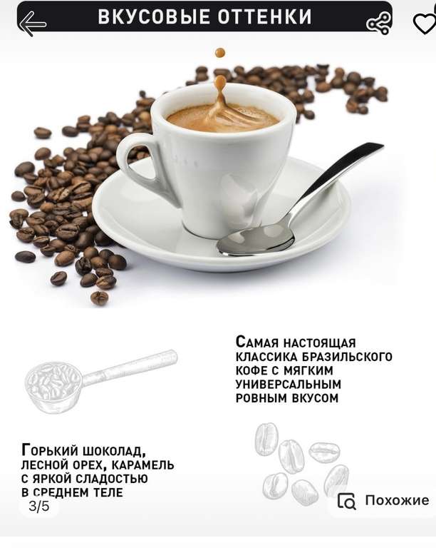 БРАЗИЛИЯ МОДЖИАНА кофе в зернах 1 кг